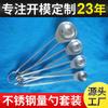 Suministro juego de cucharas medidoras de cuatro piezas acero inoxidable cuchara medidora de café utensilios de cocina para el hogar
