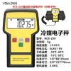 Balança Digital Rcs220 para Refrigerante Fluorado Ar Condicionado Geladeira de Alta Precisão Portátil Balança de Refrigerante Balança de Enchimento de Freon
