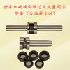 Válvula inversora de temple y endurecimiento para rectificadora Jiande, núcleo de válvula de flujo de endurecimiento, cuerpo de válvula 3K25, núcleo de válvula, accesorios para rectificadora