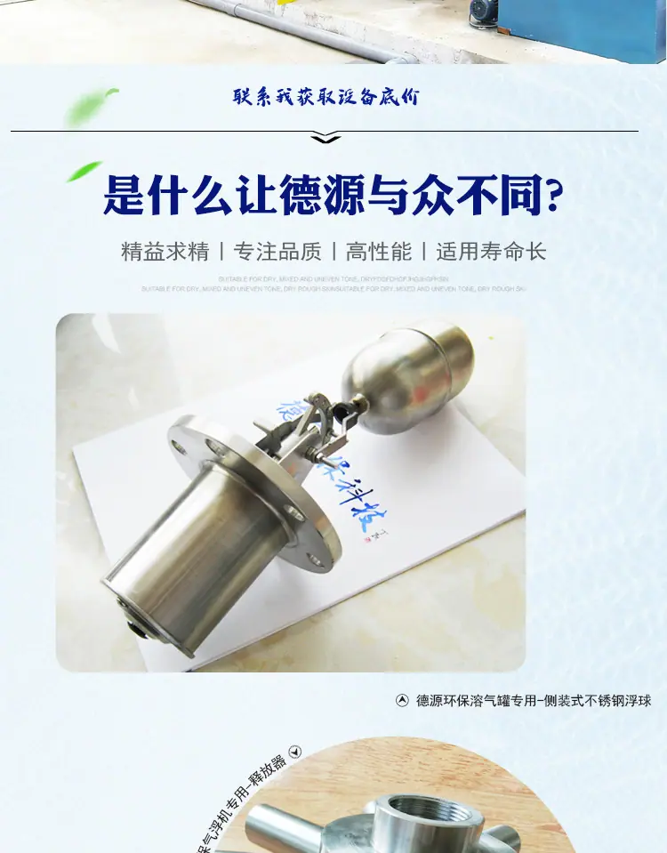 气浮机-详情页_09.jpg