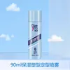 Gel de Cera para el Cabello Meita Gel de Agua Crema Fijador de Peinado Larga Duración Elástico Spray con Múltiples Funciones para Elegir