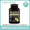 Comercio Exterior Transfronterizo Amazon Cápsula de Garcinia Cambogia Fábrica de Cápsulas de Garniagambogia Venta Directa
