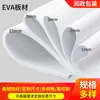 Espuma Eva al por Mayor Se Puede Cortar para Materiales de Revestimiento de Empaque de Productos Electrónicos, Cajas de Regalo, Materiales Protectores de Qingdao en Stock