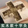 Suporte Cruzado para Moxabustão de Barriga e Abdômen Caixa de Moxabustão Renmai Shenhao Guan Yuanyuan Bao Dispositivo de Moxabustão para o Umbigo Loja Divisória de Madeira para Moxabustão
