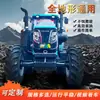 Trator Lovo 1604-5Rp de Alta Potência com Tração nas Quatro Rodas, com Pneus, para Preparo de Solo, Plantio e Adubação, Trator Multifuncional para Uso Agrícola