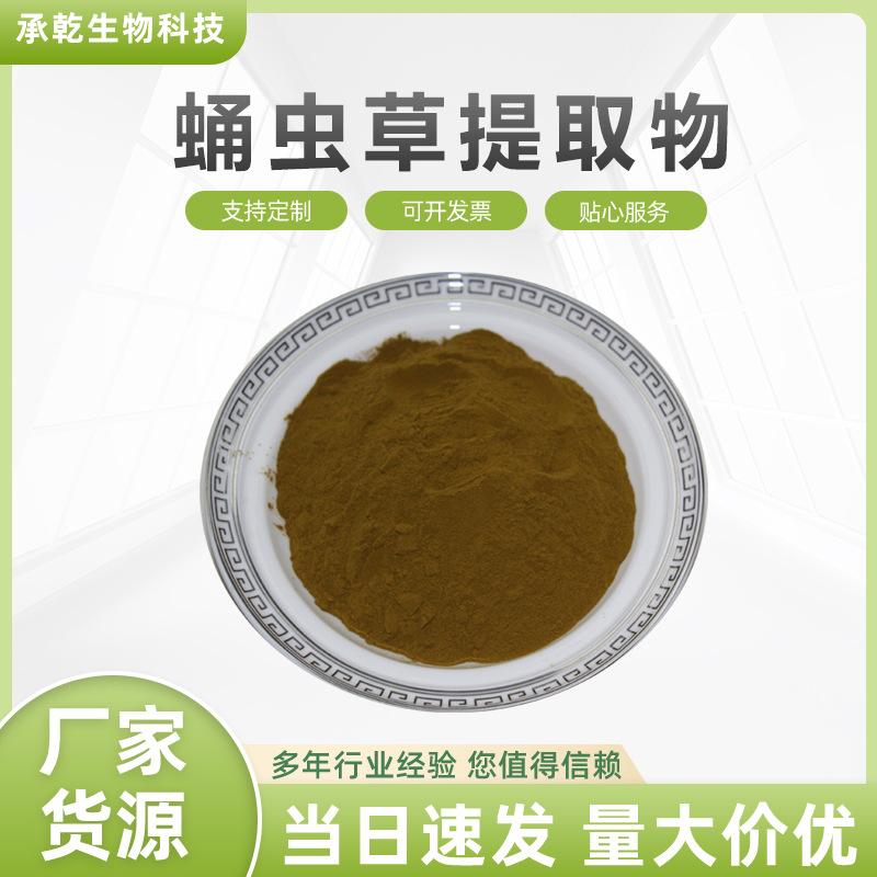蛹虫草1