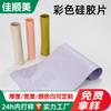 Material en Rollo de Silicona de Color, Almohadilla de Silicona para Sellado de Productos Electrónicos, Material Impermeable, Resistente al Aceite, Resistente a Ácidos y Álcalis, Personalización de Juntas de Silicona