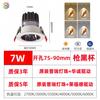Borda larga led holofote pequena colina embutido buraco 75 80 90 casa sala de estar 100 grande diâmetro de superfície antirreflexo Downlight