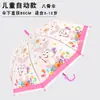 Paraguas Infantil de Dibujos Animados a Prueba de Viento Sanrio, Paraguas de Doble Propósito Automático Impermeable para el Sol, Paraguas de Mango Recto a Prueba de Lluvia
