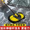 Mopa para Lavar Coches, Cepillo para Coches, Cepillo Telescópico Conveniente, Herramienta para Coches No Destructiva de Cerdas Suaves, Mopa Extensible Especial para Limpiar Coches