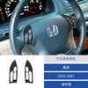 Adesivo Decorativo de Botão de Volante em Fibra de Carbono Modificado para Interior de Carro Accord 03-07