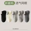 Calcetines de verano finos y transpirables que absorben el sudor para hombre, calcetines cortos de malla versátiles de canalé doble para negocios, transpirables y que absorben el sudor
