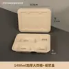 Vajilla portátil biodegradable de un solo uso con múltiples compartimentos, recipientes de alimentos a base de pulpa, cajas para llevar, cajas de embalaje divididas, disponibles para uso comercial y se venden al por mayor