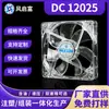 Ventilador de Refrigeración Transparente Dc12025 12V con Aceite Bajo Ruido Gabinete de Chasis Refrigerador de Coche Ventilador de Refrigeración para Acuario