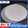 Placa Guia de Luz de Emergência LED, Placa Difusora PS Branco Leitoso, Luminária de Teto, Luminária de Mesa, Folha de Acrílico, Lote de Luminosos Publicitários