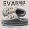 Pantuflas de algodón resistentes al olor para hombre, uso en interiores en otoño e invierno, suela gruesa, cálidas, forradas de felpa, no dan calor, pantuflas de dibujos animados para hombre