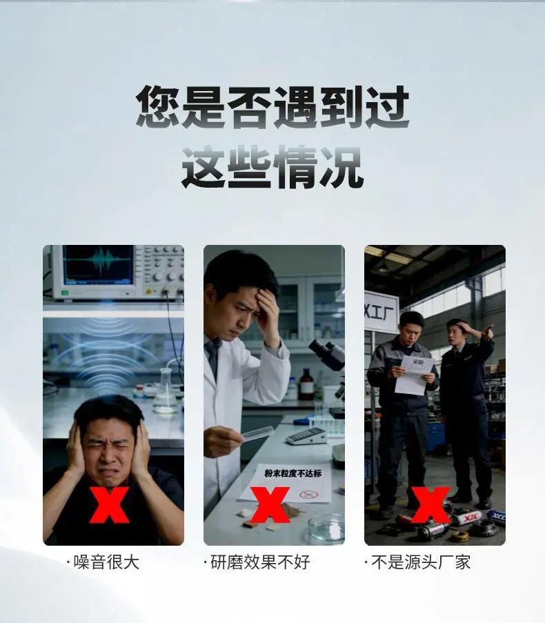 立式方形球磨机