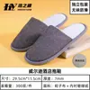 Pantuflas de Felpa Coral Estilo Mismo Meiju para Huéspedes de Hotel, Engrosadas, Antideslizantes, para el Hogar, Viajes, Casas de Huéspedes, Salones de Belleza y Hoteles