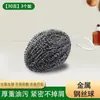 Esfera de Arame de Aço, Grau Alimentício, Esfera de Limpeza que Não Solta Fiapos, Escova de Arame de Aço, Escova Especial para Cozinha Doméstica para Panelas e Frigideiras, Aço Inoxidável
