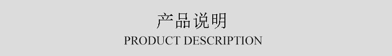 详情2-产品说明800宋体