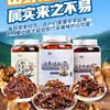Especialidade de Yunnan da Academia de Ciências Agrícolas: Cogumelos Fritos de Frango, Porcini, Matsutake, Molho de Cogumelos para Arroz e Macarrão