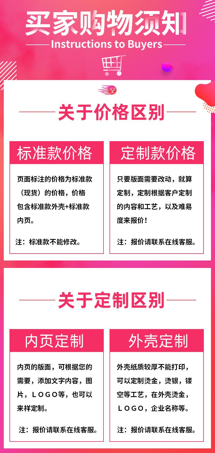 买家须知.jpg