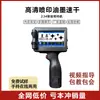 Impresora de Chorro de Tinta Portátil Huangyuan Hy-750 de Caracteres Grandes para Máquina Codificadora de Fecha de Producción Fuente Grande 25.4mm Totalmente Automática