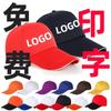 Gorra Logo Estampado Personalizado Bordado Catering Restaurante Trabajo Publicidad Gorra con Visera Gorra de Béisbol de Grupo Hecha a Medida para Mujeres