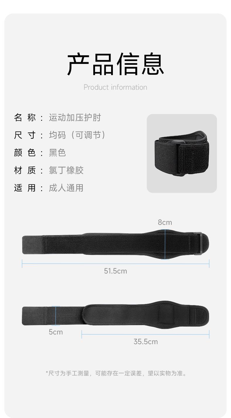 z5218护肘-第一套-_02.jpg