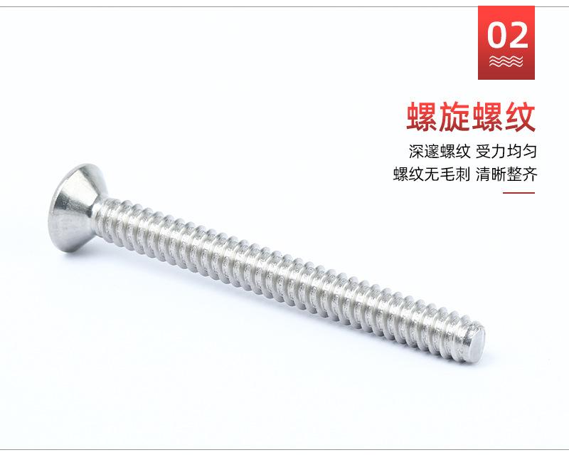 螺丝详情_08