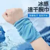 Toalha de Pulso Esportiva Refrescante Secagem Rápida Toalha Ice Cool Absorvente de Suor para Fitness Corrida Pulseira Portátil Toalha Esportiva