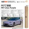 Película para Pet que Muda de Cor para Envelopamento Completo do Corpo, Filme Vinílico para Moto da Série Cristal que Muda de Cor, Fábrica de Origem Transfronteiriça