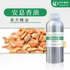 Suministro de Aceites Esenciales Vegetales, Aceite de Benjuí, Materias Primas Cosméticas, Muestra de Prueba de Aceite de Benjuí, En Stock