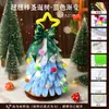 Kit de manualidades para árbol de Navidad mini de varilla retorcida - Regalo de Navidad para crear ambiente hecho a mano para novia o mejor amiga