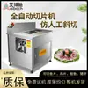 Cortadora Comercial Multifuncional Automática de Pescado para Pescado Hervido, Carpa Negra, Carpa Herbívora, Pescado Encurtido, Cortadora de Mondongo de Res Pequeño