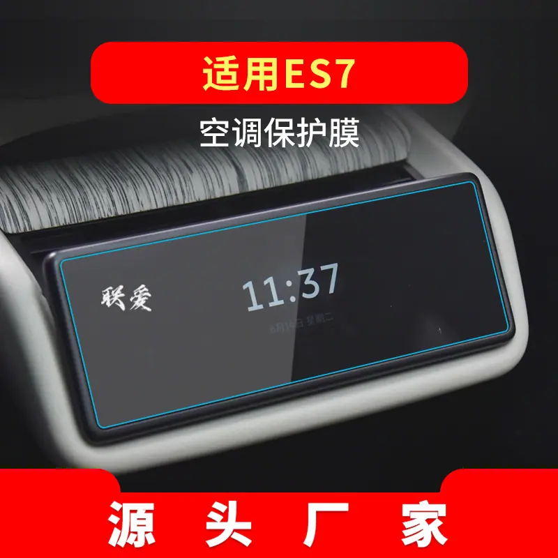 ES7后排