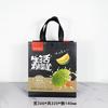Bolsa de Tote para Frutería Durian, Bolsa de Empaque, Bolsa de Empaque de Sandía de Tela No Tejida Engrosada, Bolsa de Tela No Tejida Laminada, Hecha a Medida