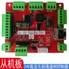 Barrera de Canal Peatonal de 24V Barrera abatible Barrera de aleta Controlador de Barrera abatible Barrera de aleta Motor sin escobillas Placa de Control Principal Roja Placa Esclava