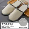 Pantuflas Desechables de Comercio Exterior para Hostelería, Hotel, Salón de Belleza, Pantuflas Antideslizantes, Pantuflas Gruesas de Viaje para B&B, Transfronterizas