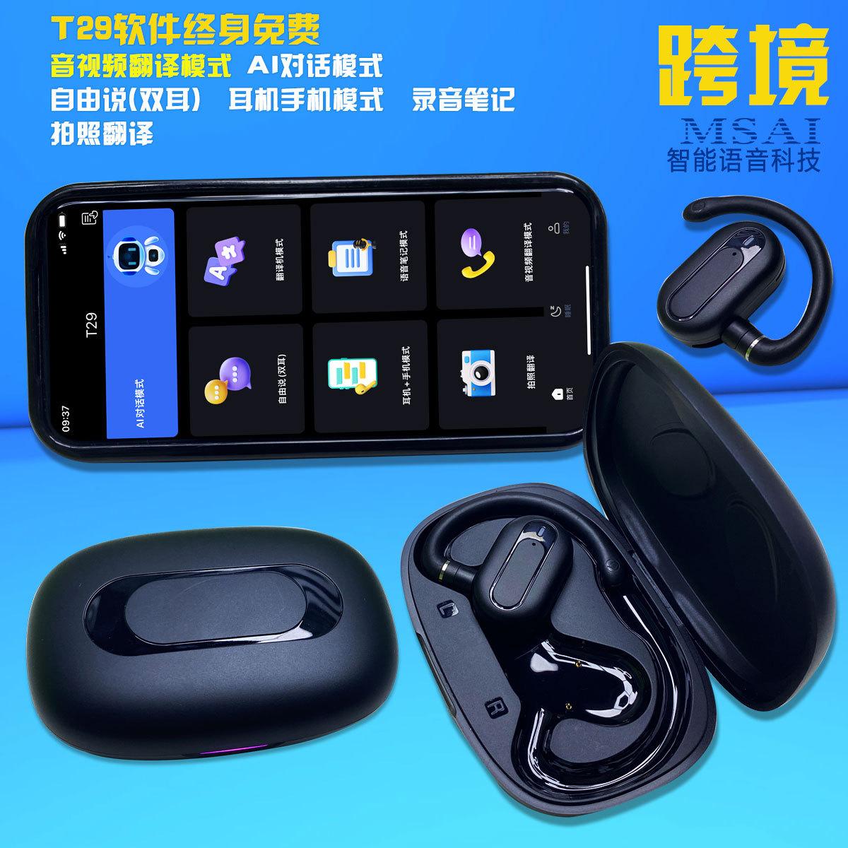 T29视频音频翻译机拍照多功能翻译耳机AI对话翻译器引流特价翻译机耳机爆款
