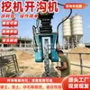 Zanjadora de disco para excavadora, máquina zanjadora de tuberías de ingeniería, zanjadora de disco para carretera de asfalto