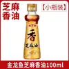Aceite de sésamo, Aceite de sésamo Pez Dragón Dorado, aceite de pimienta negra, botella pequeña para uso en casa y dormitorio, aceite sazonador para olla caliente, aceite comestible, aceite de sésamo
