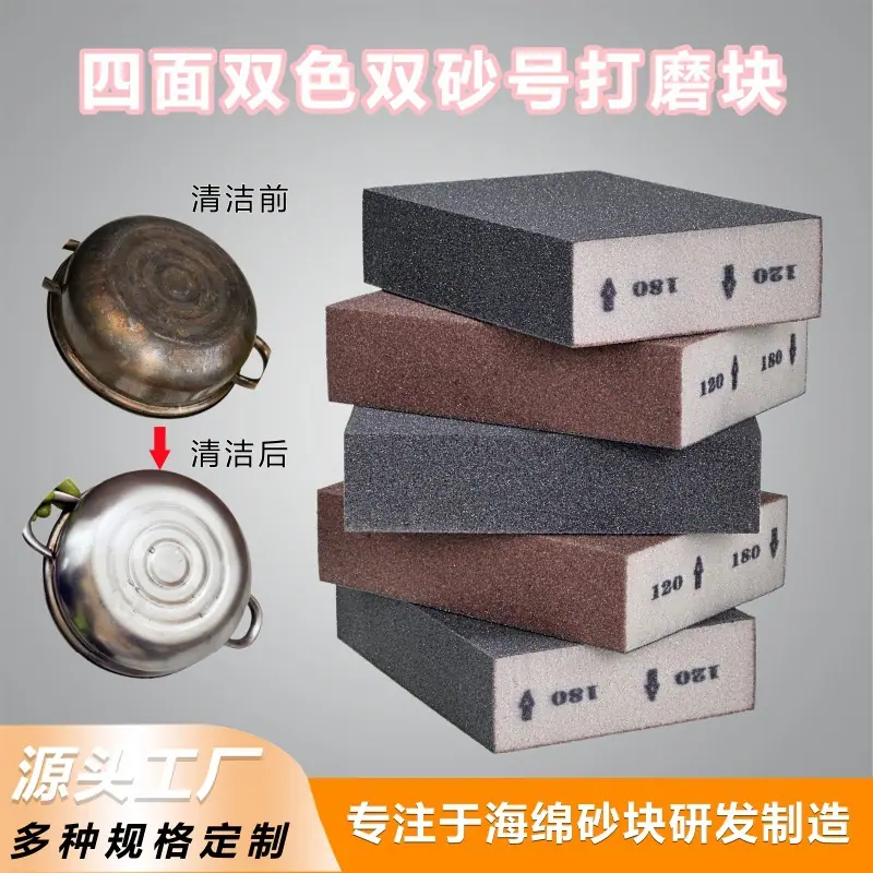双色双号沙块_副本