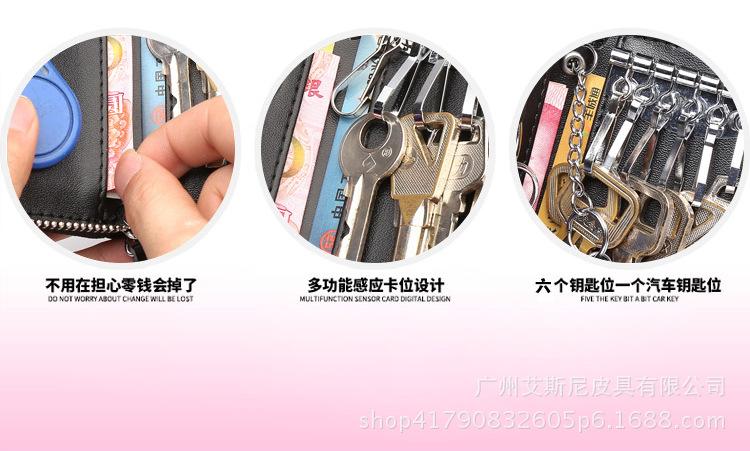 钥匙包_08