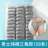 Ropa Interior Desechable para Hombres y Mujeres, Calzoncillos tipo bóxer, Calzoncillos tipo triángulo, Entrepierna Transpirable, Viajes, Uso Diario, Ropa Interior sin Lavado, Mayoreo, Múltiples Materiales Disponibles