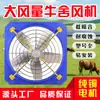 Ventilador de Curral, Ventilador de Teto para Curral, Ventilador de Resfriamento de Plástico para Fazenda, Ventilador Especial para Resfriamento de Vacas em Currais