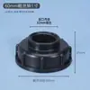 Adaptador de Válvula para Bidón IBC Accesorios para Bidón Adaptador de Rosca Gruesa de 2 Pulgadas para Bidón Reductor de Rosca Gruesa 60