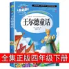 Girasol de Bronce, la Versión Original de Cao Wenxuan, Es un Libro Extracurricular Imprescindible para Estudiantes de Cuarto Grado. Pequeño Héroe Yu Lai Es una Lectura Obligatoria para los Alumnos de Quinto Grado