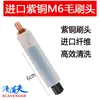 Cabezal de cepillo de limpieza para máquina procesadora de cordones de soldadura M6M8M10 Acero inoxidable Máquina limpiadora de cordones de soldadura por arco de argón Consumibles