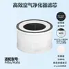 Compatible con filtro Hysure para purificador de aire Fillo/Halo/KaKa/Mage/Max Cartridge